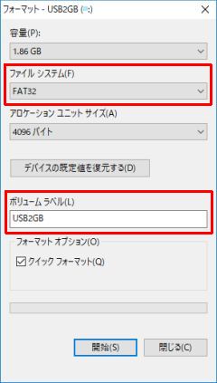 図2・フォーマットダイアログボックス