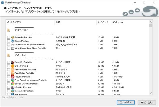 図15・アプリの管理ウィザード