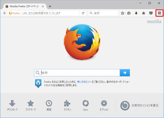 図2・Firefoxのスプラッシュスクリーン画面