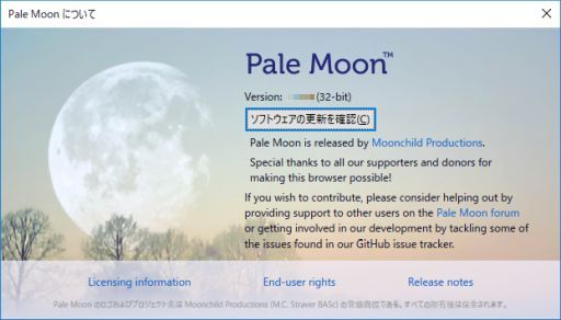 図15・Pale Moon について