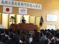 [写真]入学式のようす