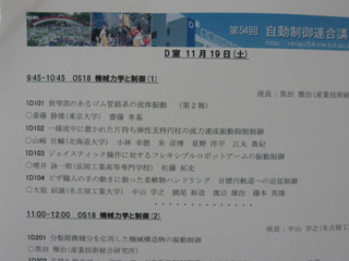 ./events/rengo2011/rengo2011_02.jpg