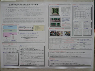 ./events/robomec2008/robomec2008_03.jpg