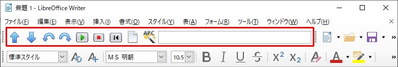 図2・LibreLogo ツールバー