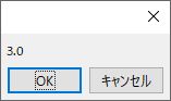 図2・出力ダイアログボックス