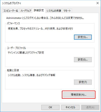 図3・システムのプロパティダイアログボックス