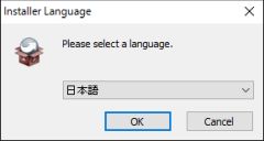 図3・Installer Languageダイアログボックス