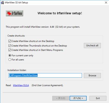 図3・IrfanView のセットアップ(1)