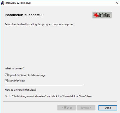 図8・IrfanViewのセットアップ完了通知
