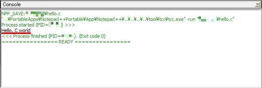 図4・NppExecのConsoleウィンドウ