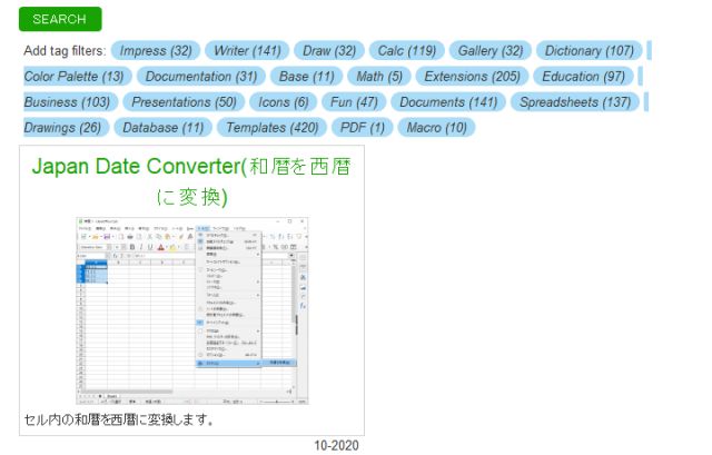 図2・Japan Date Converter の検索結果