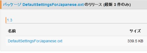 図11・DSFJ のリリースファイル一覧