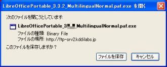 図4・LibreOffice のダウンロード
