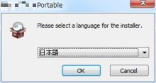 図6・Installer Language ダイアログボックス