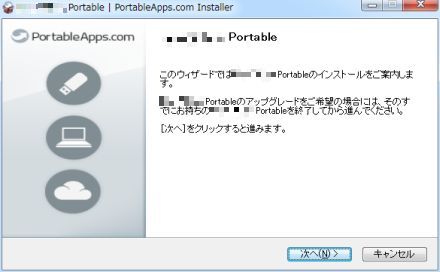 図7・LibreOffice のインストール (1)