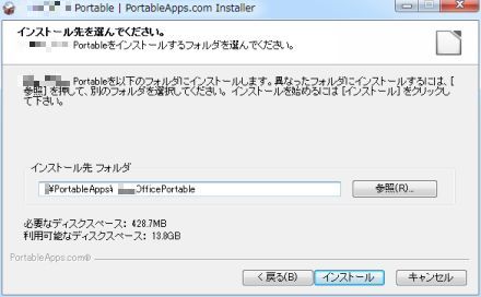 図9・LibreOffice のインストール (3)