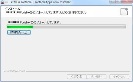 図10・LibreOffice のインストール (4)