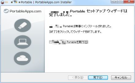 図11・LibreOffice のインストール (5)