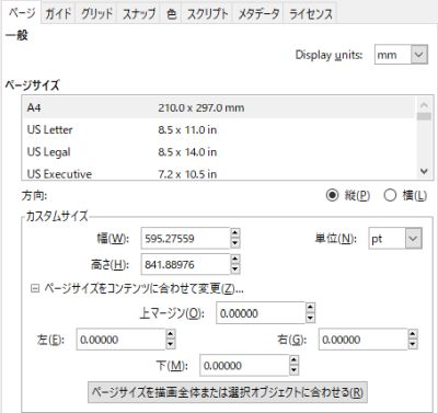 図3・ドキュメントのプロパティダイアログボックス