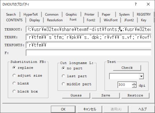 図3・dvioutのプロパティ-Fontタブ