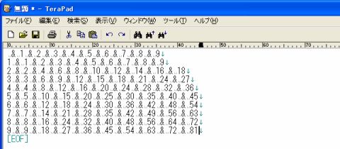 図5・置換後の画面(1)