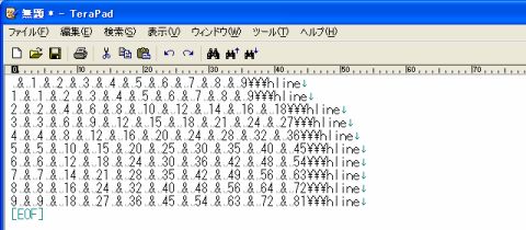 図6・置換後の画面(2)