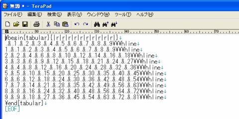 図7・変換完了