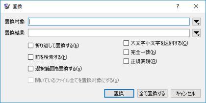 図8・TeXworksの置換ダイアログボックス