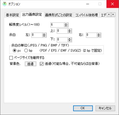 図4・TeX2img のオプション設定