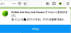 図8・Dr.Web LinkChecker のインストールの完了通知