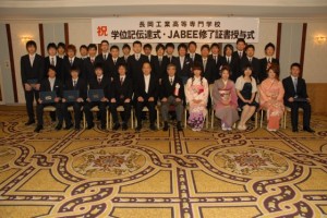 学位記伝達式・JABEE修了証書授与式