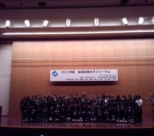 フォーラムに参加した高専女子学生集合写真