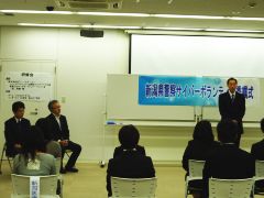 サイバーボランティア委嘱式
