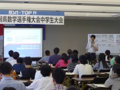 数学選手権大会・長岡高専の紹介