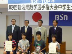 数学選手権大会受賞者