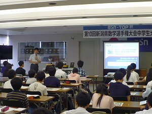 第10回BSN・TOP杯新潟県数学選手権中学生大会 3