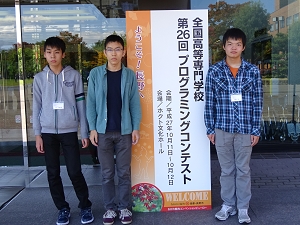 全国高等専門学校プログラミングコンテスト2015_4