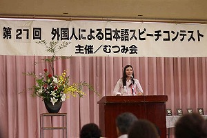 むつみ会主催 スピーチコンテスト2015 2