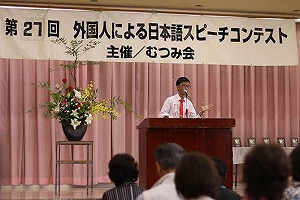 むつみ会主催 スピーチコンテスト2015 1