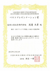 s-20151114