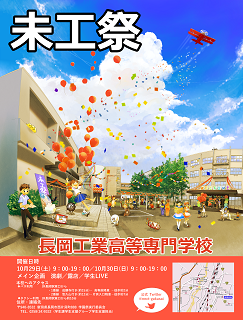 2016-mikousai-poster