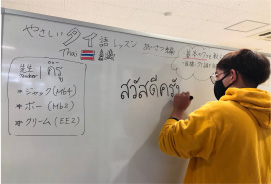留学生によるタイ語教室