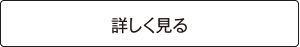 ヴァンガード・エンジニア育成プログラム