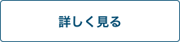 学科・専攻科紹介ページはこちら