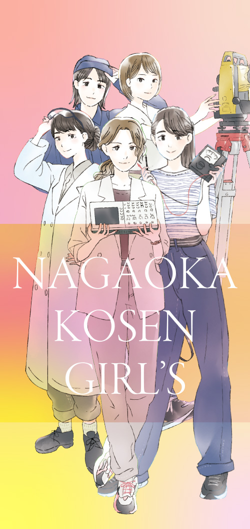 高専ガールズ