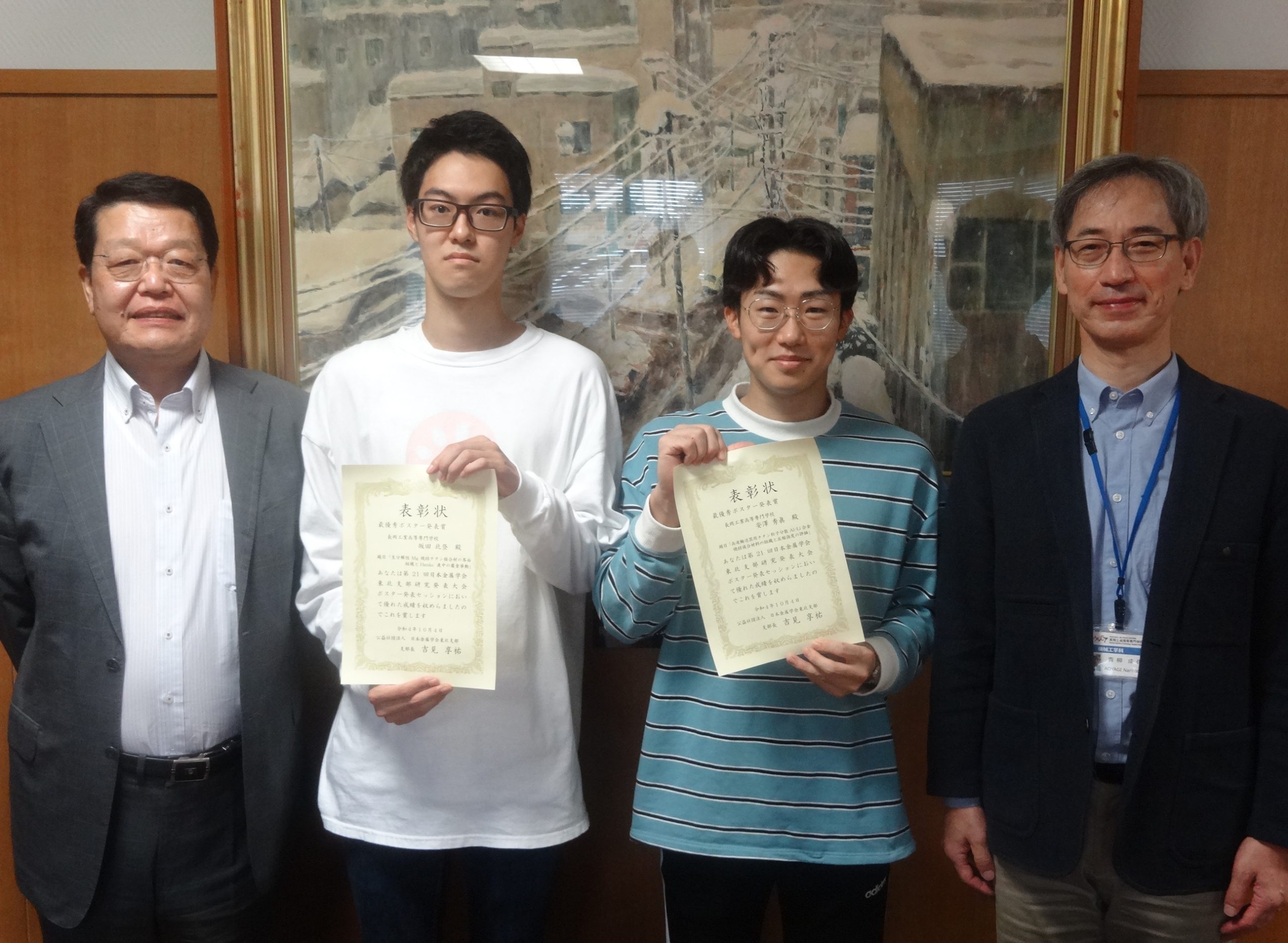 同時受賞！日本金属学会・東北支部研究発表大会で専攻科生2名