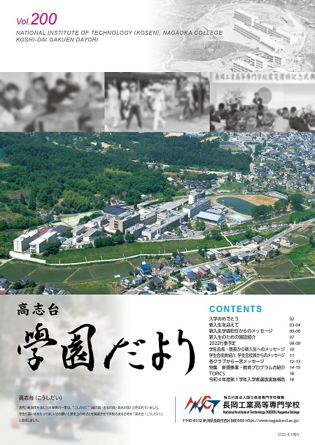 全国専修学校各種学校総連合会：専修学校制度40年のあゆみ